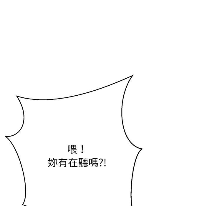 黑帮千金养成记 - 第16話 - page 17