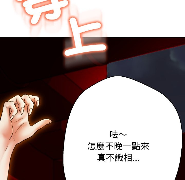 黑帮千金养成记 - 第16話 - page 20