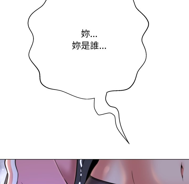 黑帮千金养成记 - 第16話 - page 24