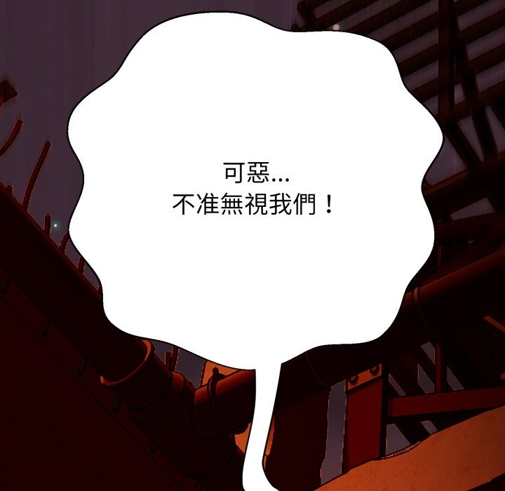 黑帮千金养成记 - 第16話 - page 39