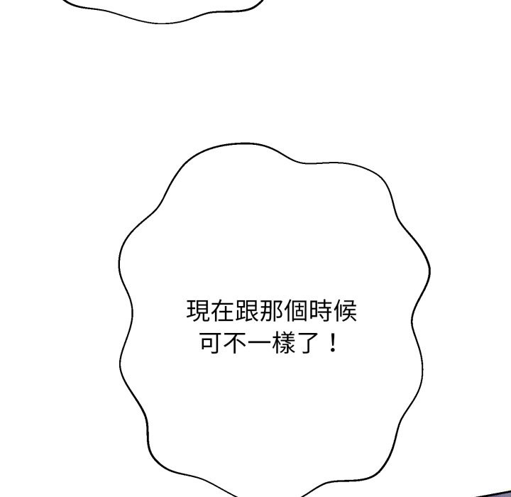 黑帮千金养成记 - 第16話 - page 43