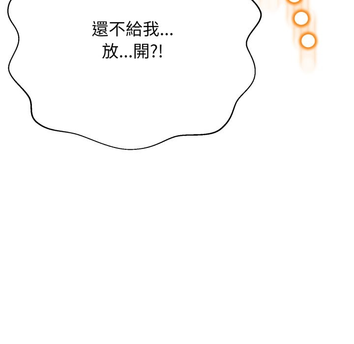 黑帮千金养成记 - 第16話 - page 46