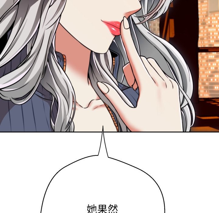 黑帮千金养成记 - 第16話 - page 51
