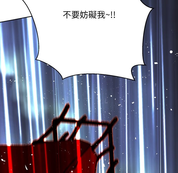 黑帮千金养成记 - 第16話 - page 54