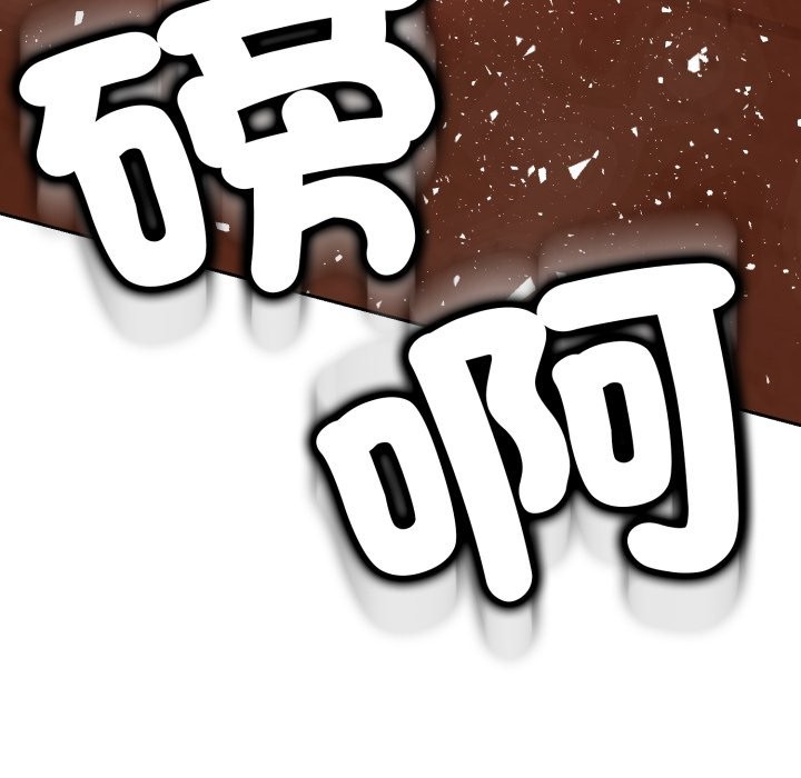 黑帮千金养成记 - 第16話 - page 64