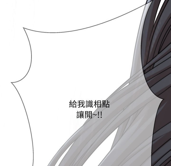 黑帮千金养成记 - 第16話 - page 74