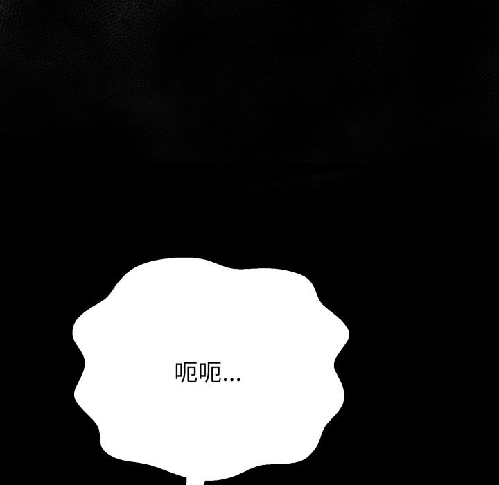 黑帮千金养成记 - 第16話 - page 85