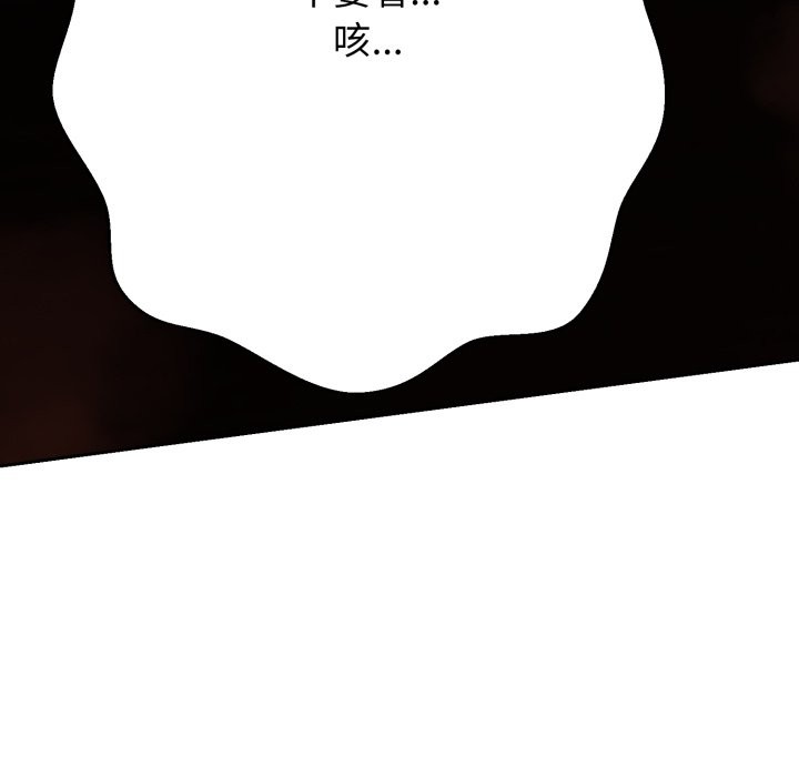 黑帮千金养成记 - 第16話 - page 122