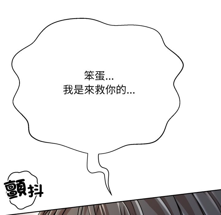 黑帮千金养成记 - 第16話 - page 123