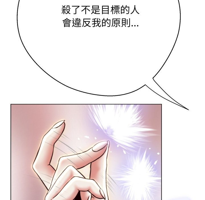 黑帮千金养成记 - 第16話 - page 133