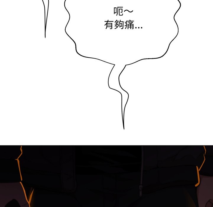 黑帮千金养成记 - 第16話 - page 136