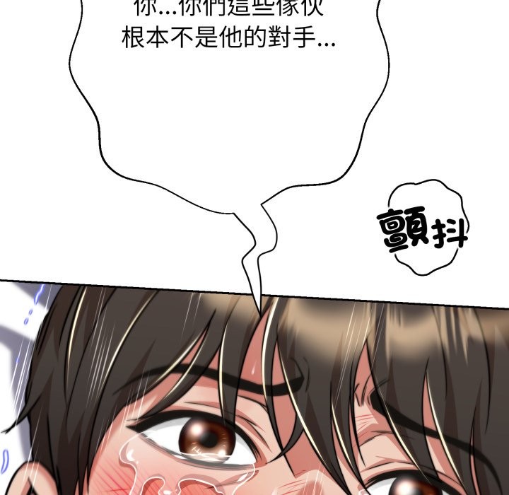 黑帮千金养成记 - 第16話 - page 161