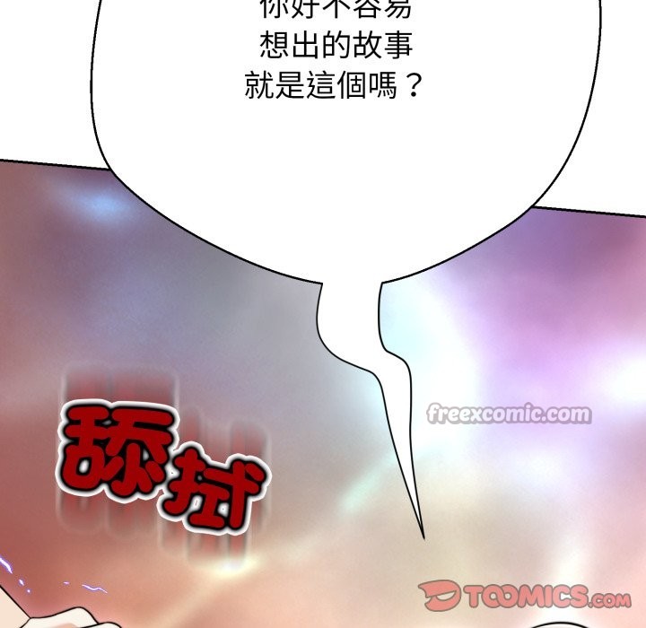 黑帮千金养成记 - 第16話 - page 168