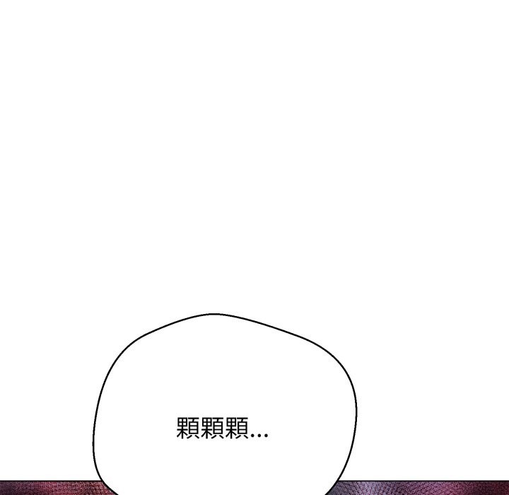黑帮千金养成记 - 第16話 - page 179