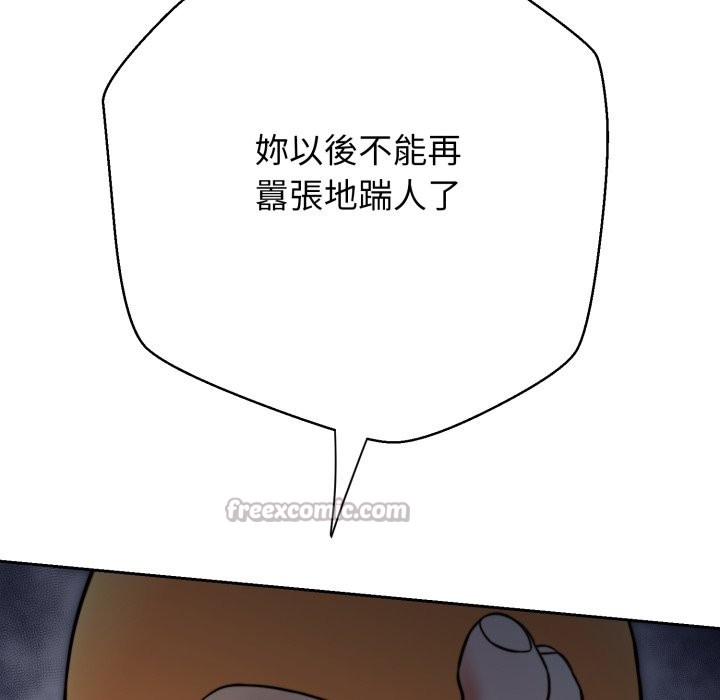 黑帮千金养成记 - 第16話 - page 182
