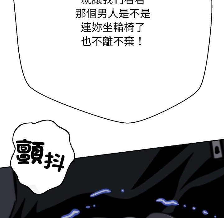 黑帮千金养成记 - 第16話 - page 185