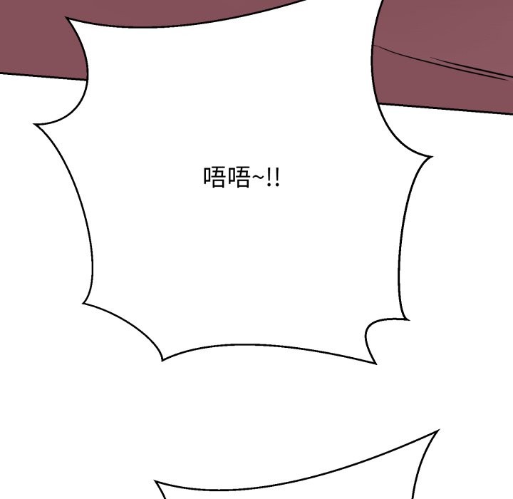 黑帮千金养成记 - 第16話 - page 188
