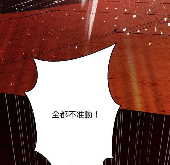 黑帮千金养成记 - 第16話 - page 200