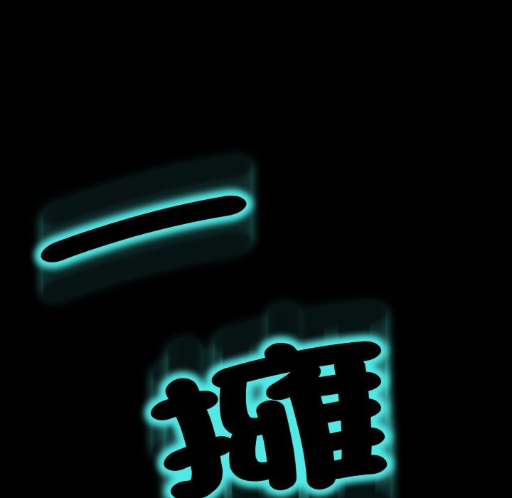 黑帮千金养成记 - 第16話 - page 206