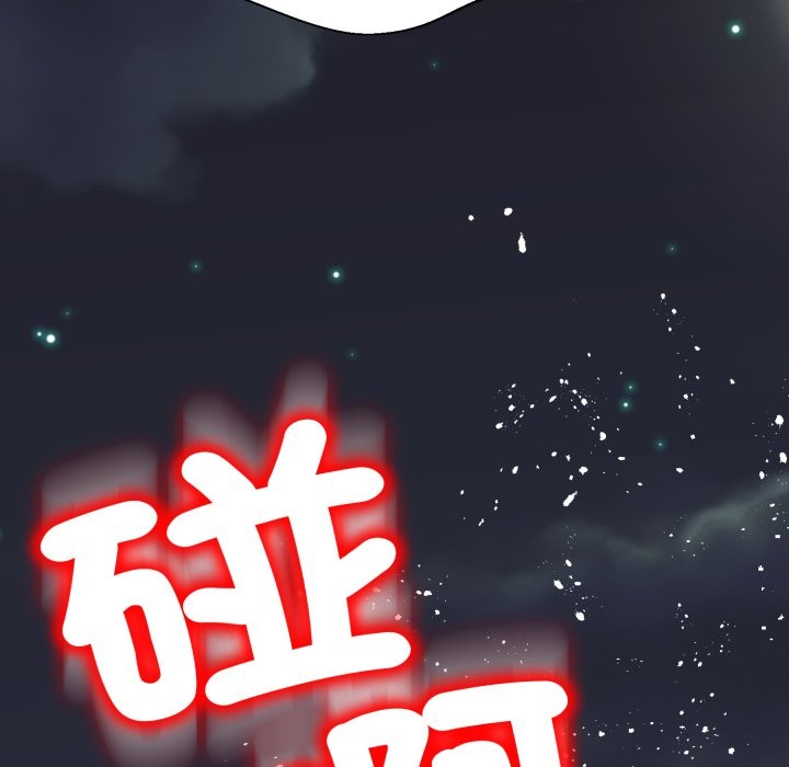黑帮千金养成记 - 第16話 - page 216