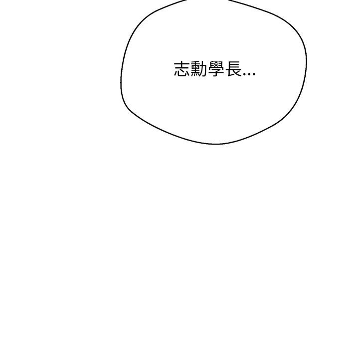 黑帮千金养成记 - 第16話 - page 245