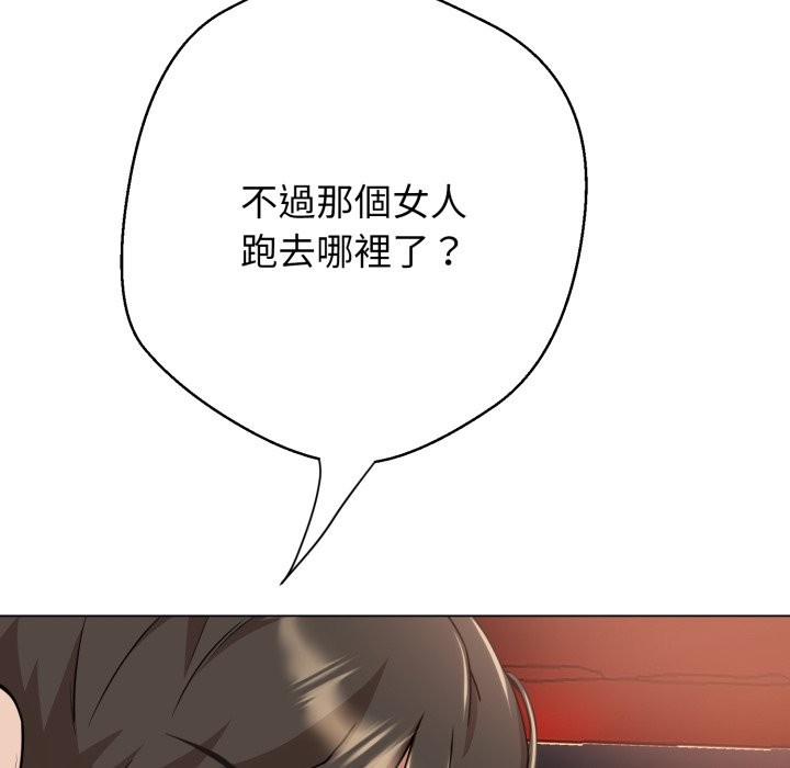 黑帮千金养成记 - 第16話 - page 258