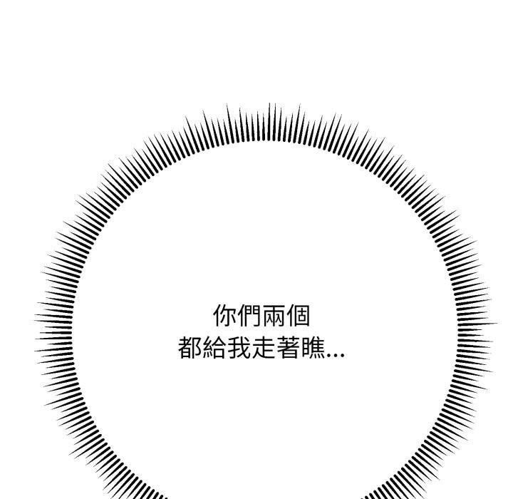 黑帮千金养成记 - 第16話 - page 275