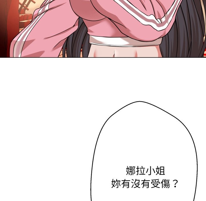 黑帮千金养成记 - 第16話 - page 291