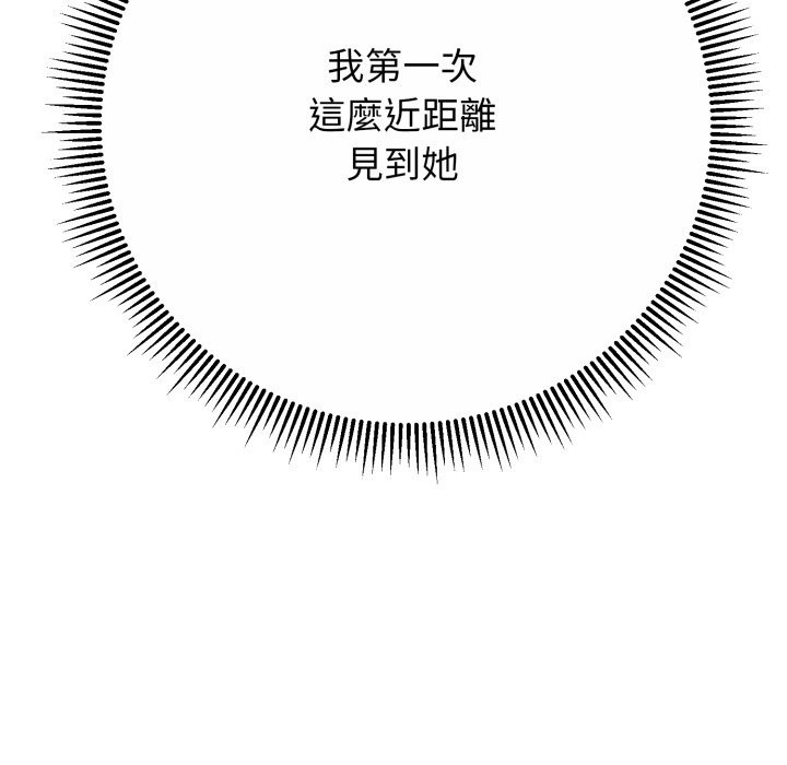 黑帮千金养成记 - 第16話 - page 296