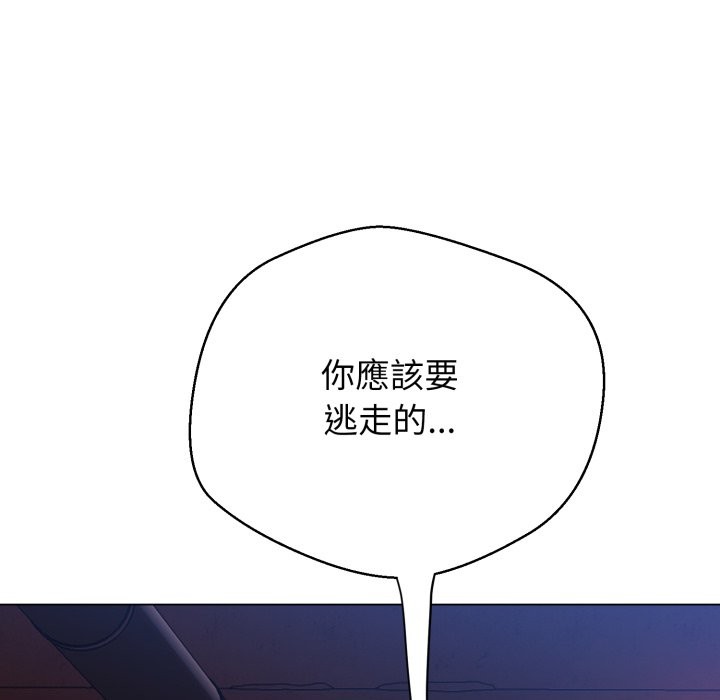 黑帮千金养成记 - 第16話 - page 297