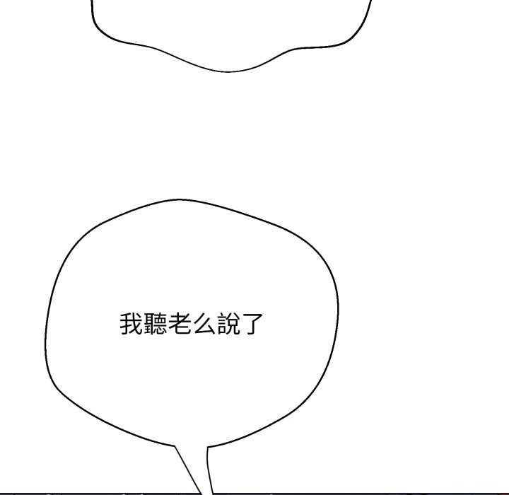 黑帮千金养成记 - 第16話 - page 300