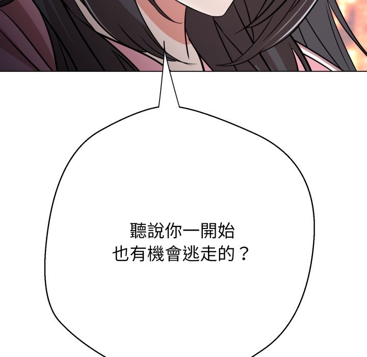 黑帮千金养成记 - 第16話 - page 302