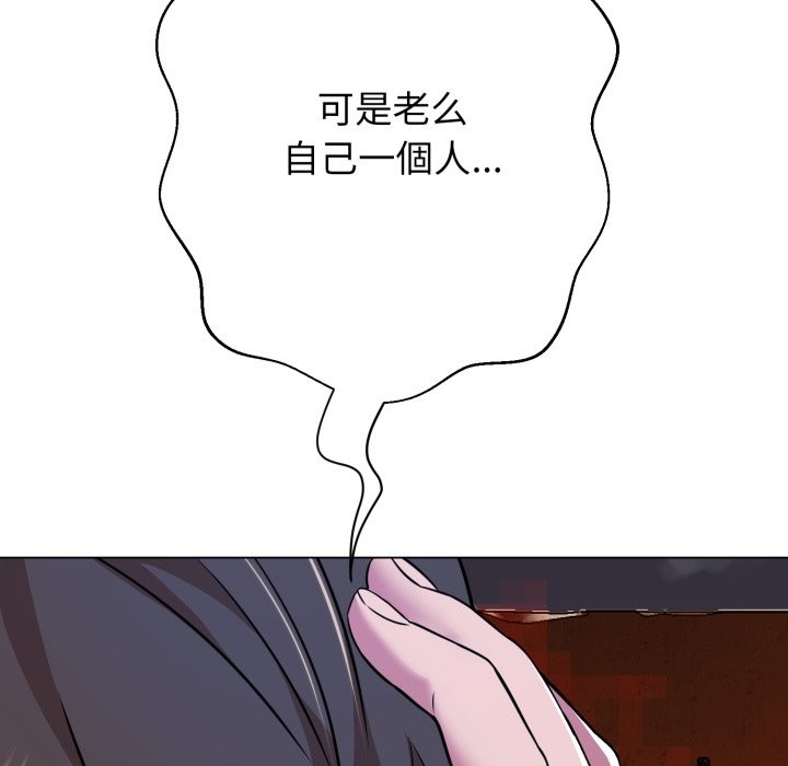 黑帮千金养成记 - 第16話 - page 304