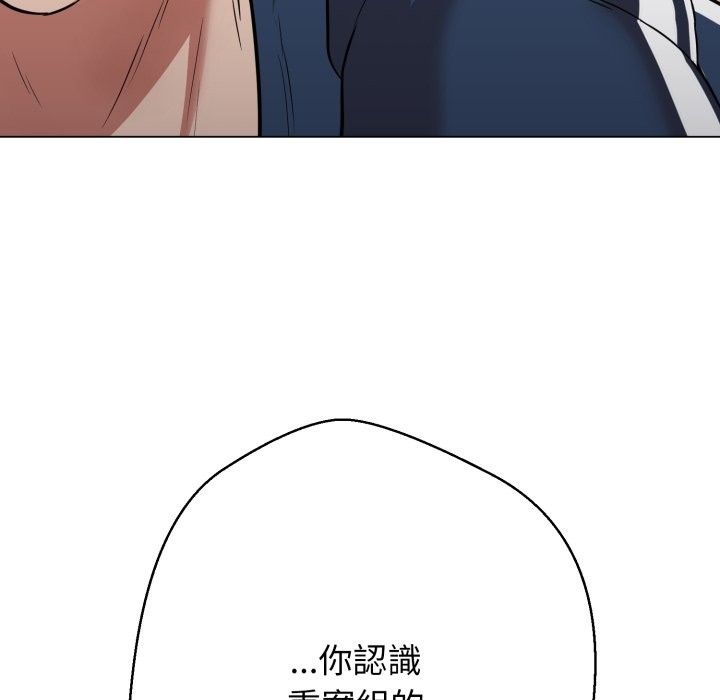 黑帮千金养成记 - 第16話 - page 306