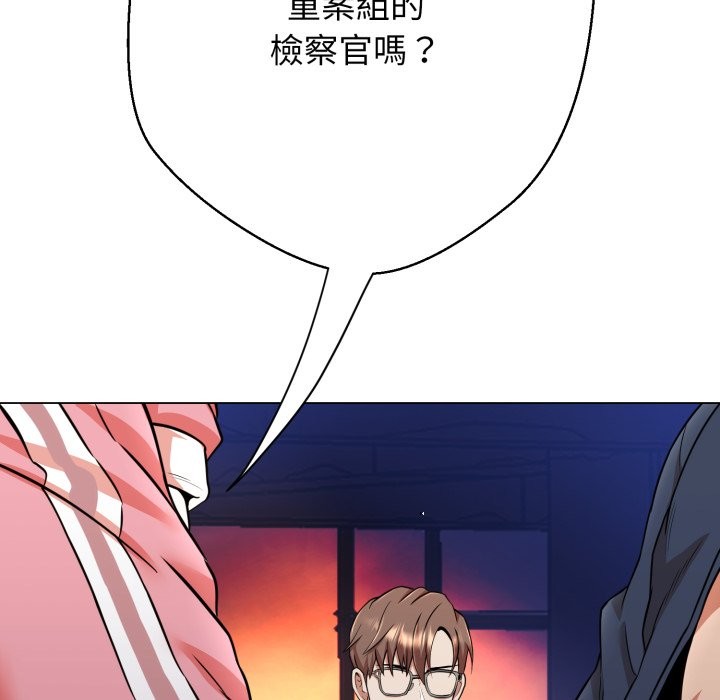 黑帮千金养成记 - 第16話 - page 307