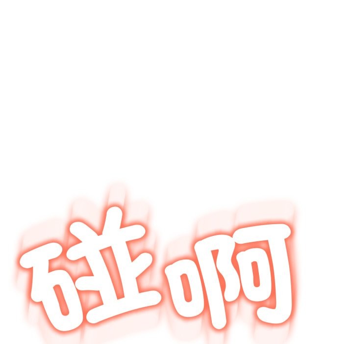 黑帮千金养成记 - 第16話 - page 312