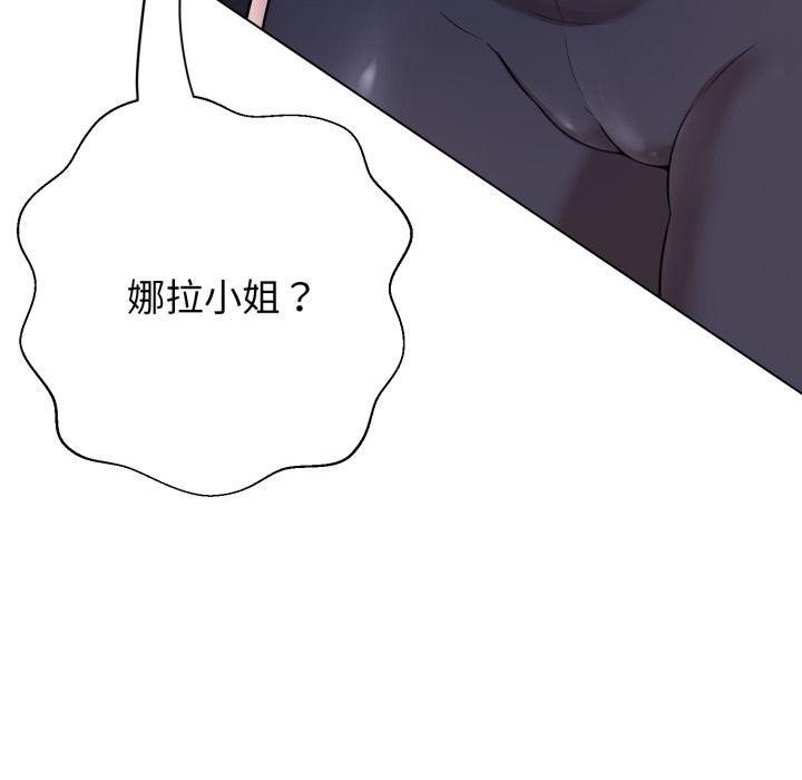 黑帮千金养成记 - 第16話 - page 315