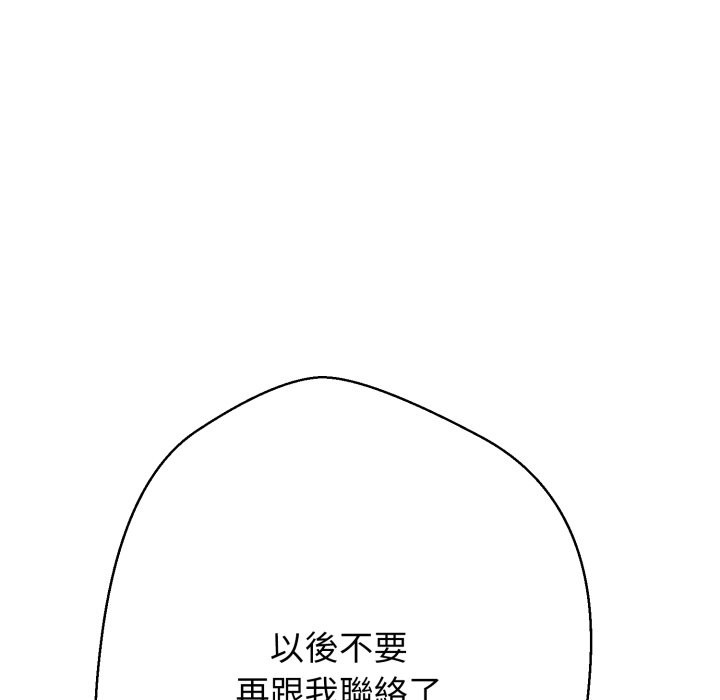 黑帮千金养成记 - 第16話 - page 317