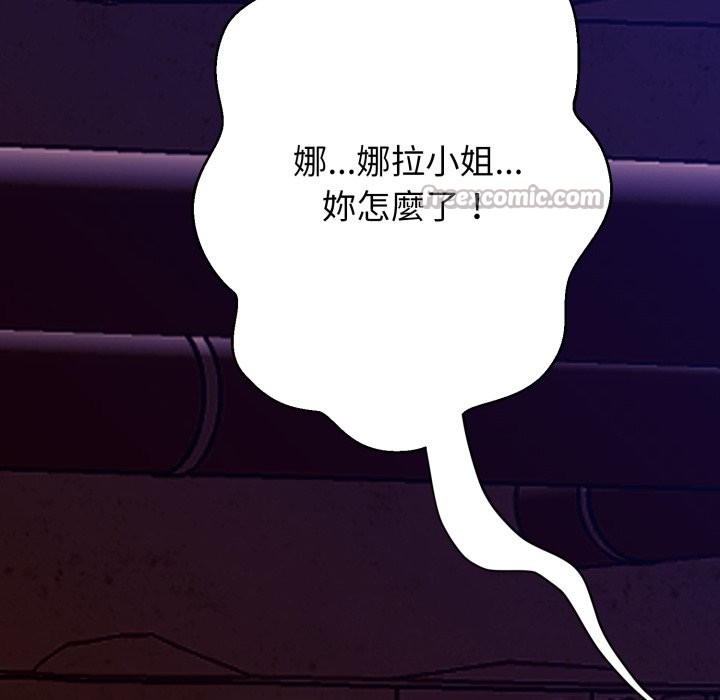 黑帮千金养成记 - 第16話 - page 322