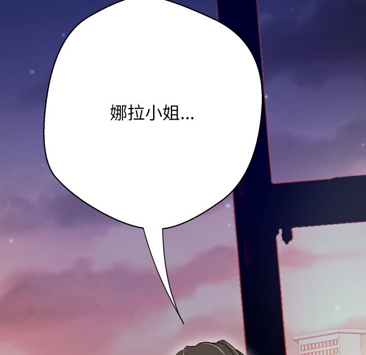 黑帮千金养成记 - 第16話 - page 326