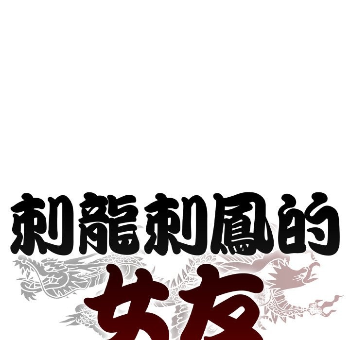 黑帮千金养成记 - 第16話 - page 337