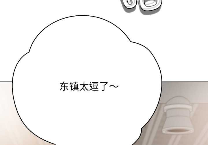黑帮千金养成记 - 第4話 - page 4
