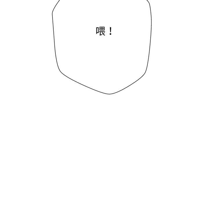 黑帮千金养成记 - 第4話 - page 11