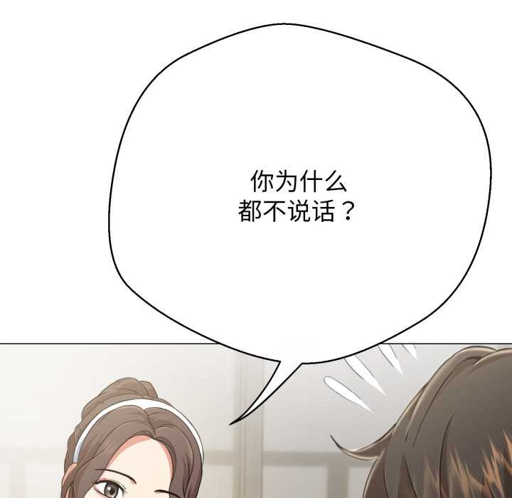黑帮千金养成记 - 第4話 - page 12