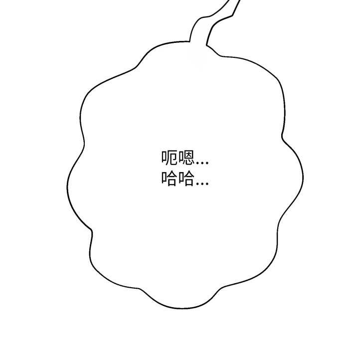 黑帮千金养成记 - 第4話 - page 14