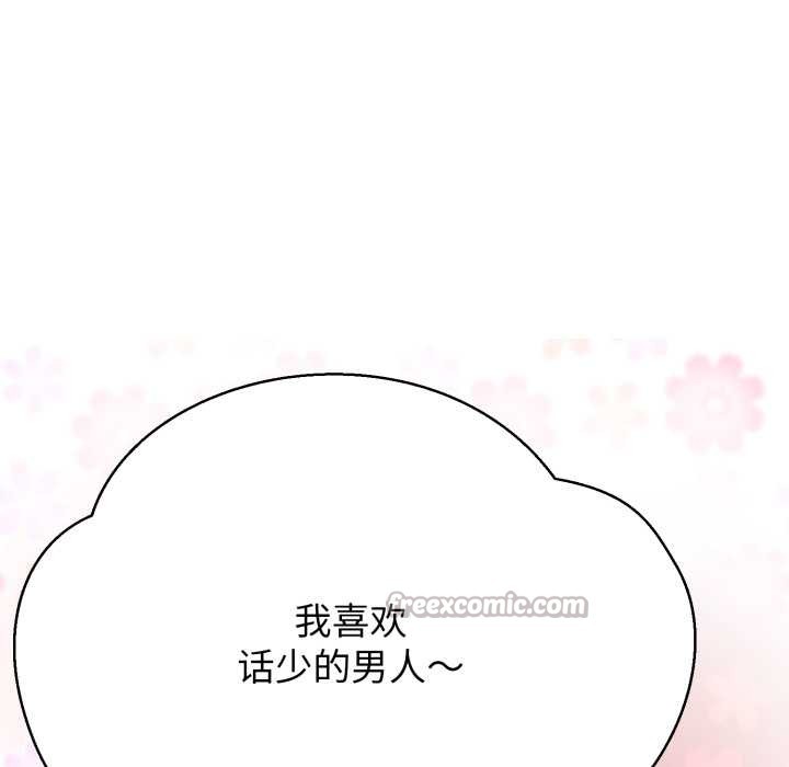 黑帮千金养成记 - 第4話 - page 15
