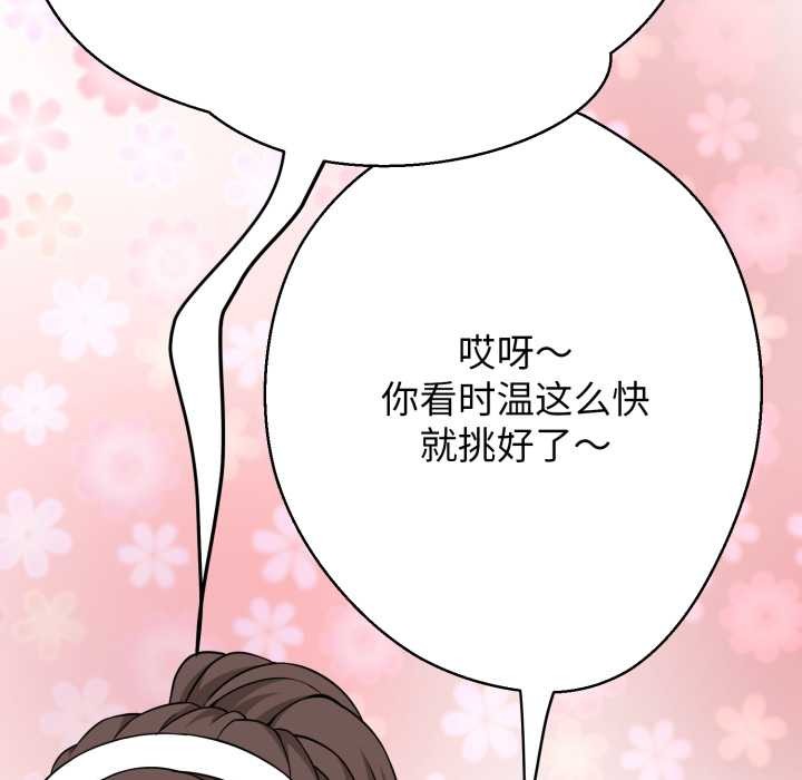 黑帮千金养成记 - 第4話 - page 16