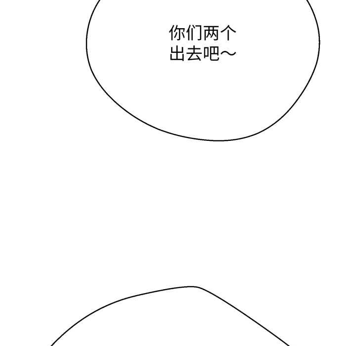 黑帮千金养成记 - 第4話 - page 18