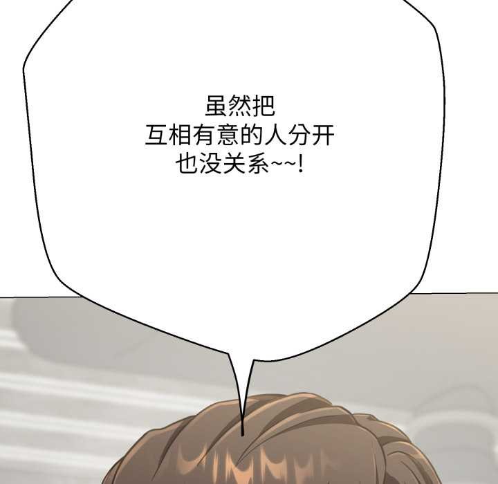 黑帮千金养成记 - 第4話 - page 19