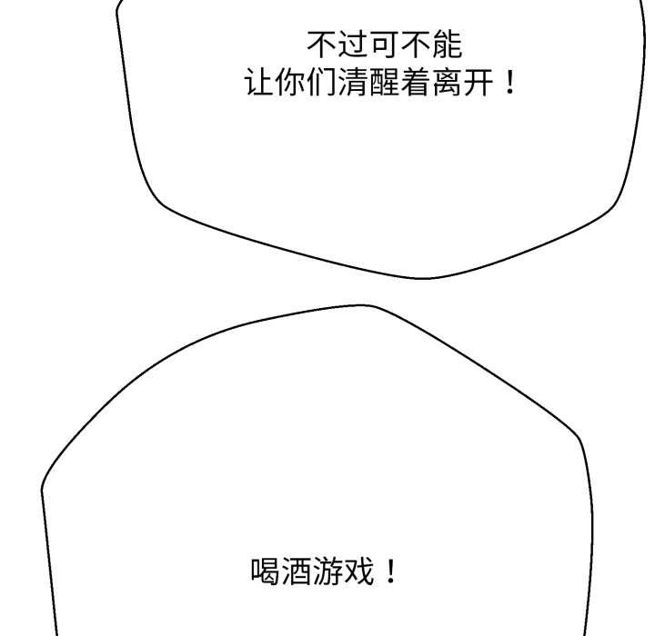 黑帮千金养成记 - 第4話 - page 22